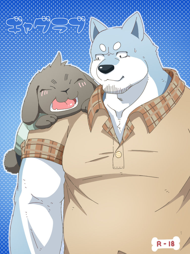 Gag Love page 1 full