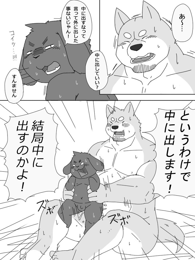 Gag Love page 10 full