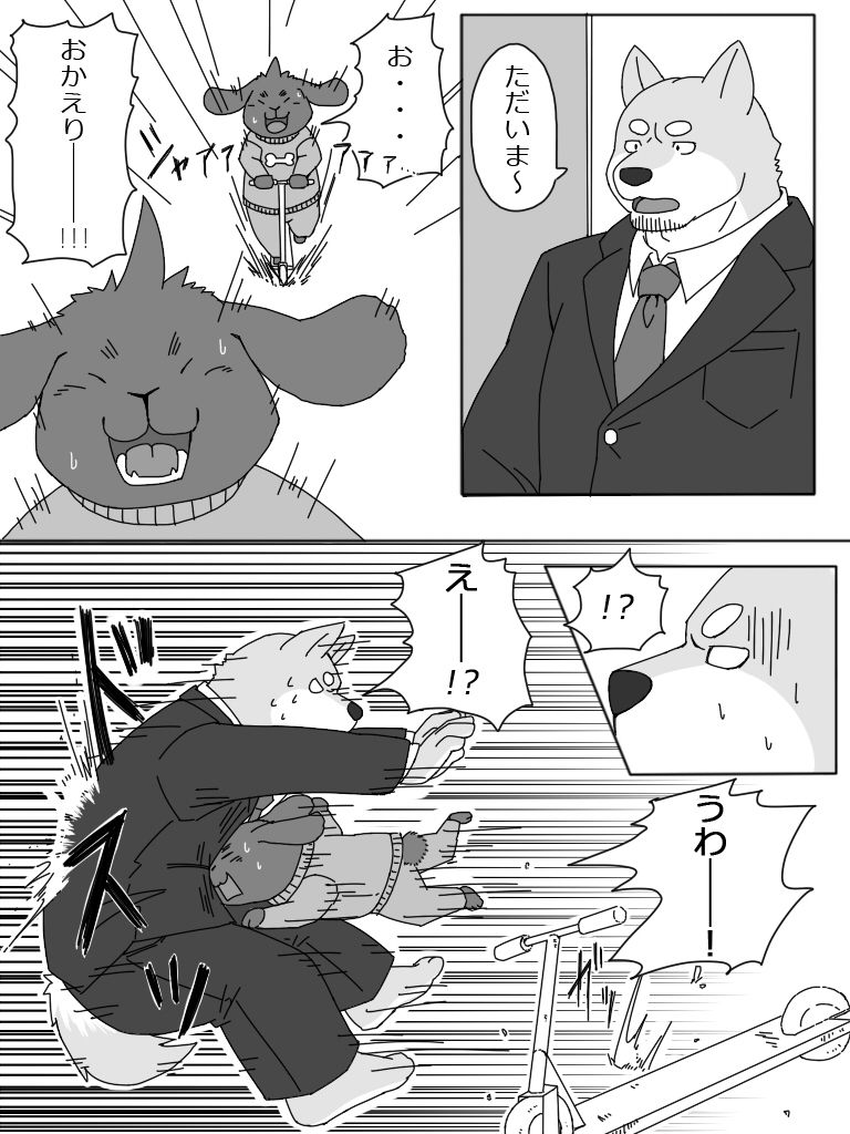 Gag Love page 2 full