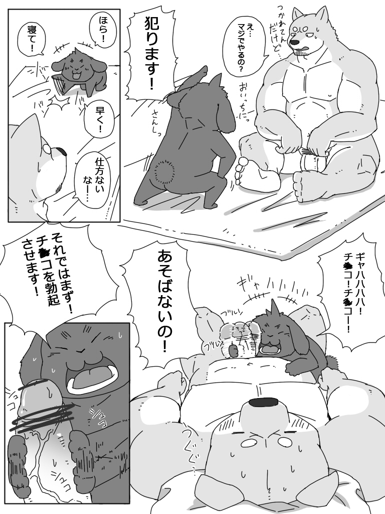 Gag Love page 4 full