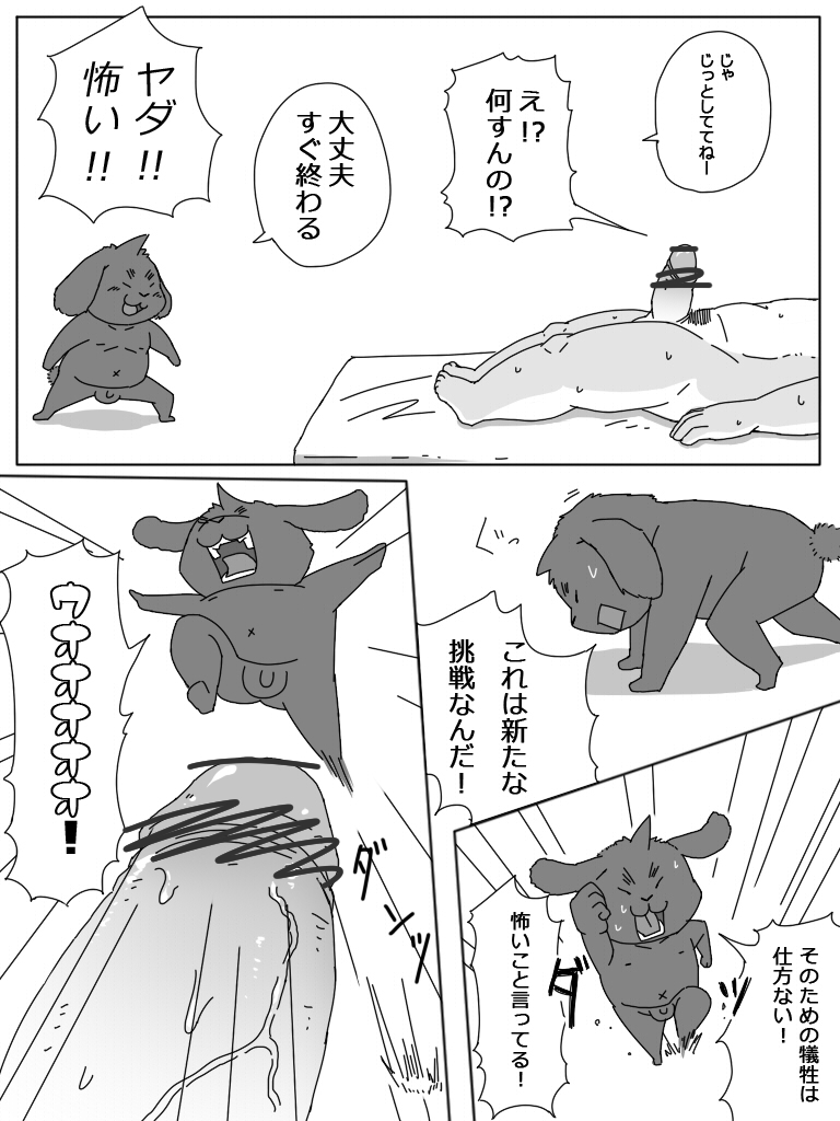 Gag Love page 5 full