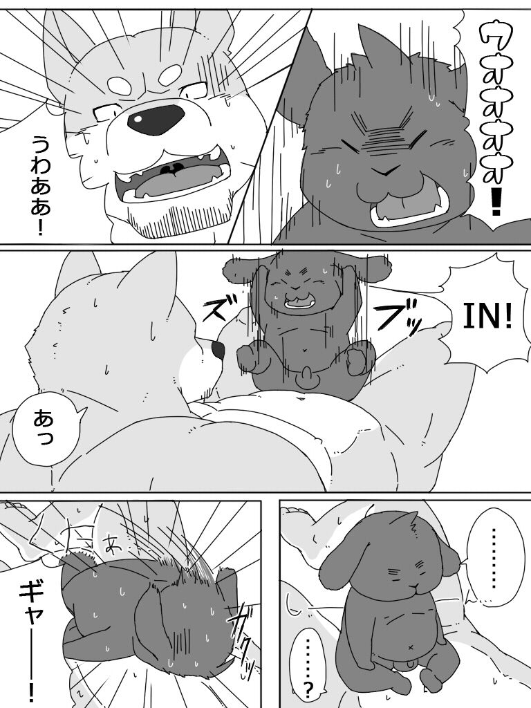 Gag Love page 6 full