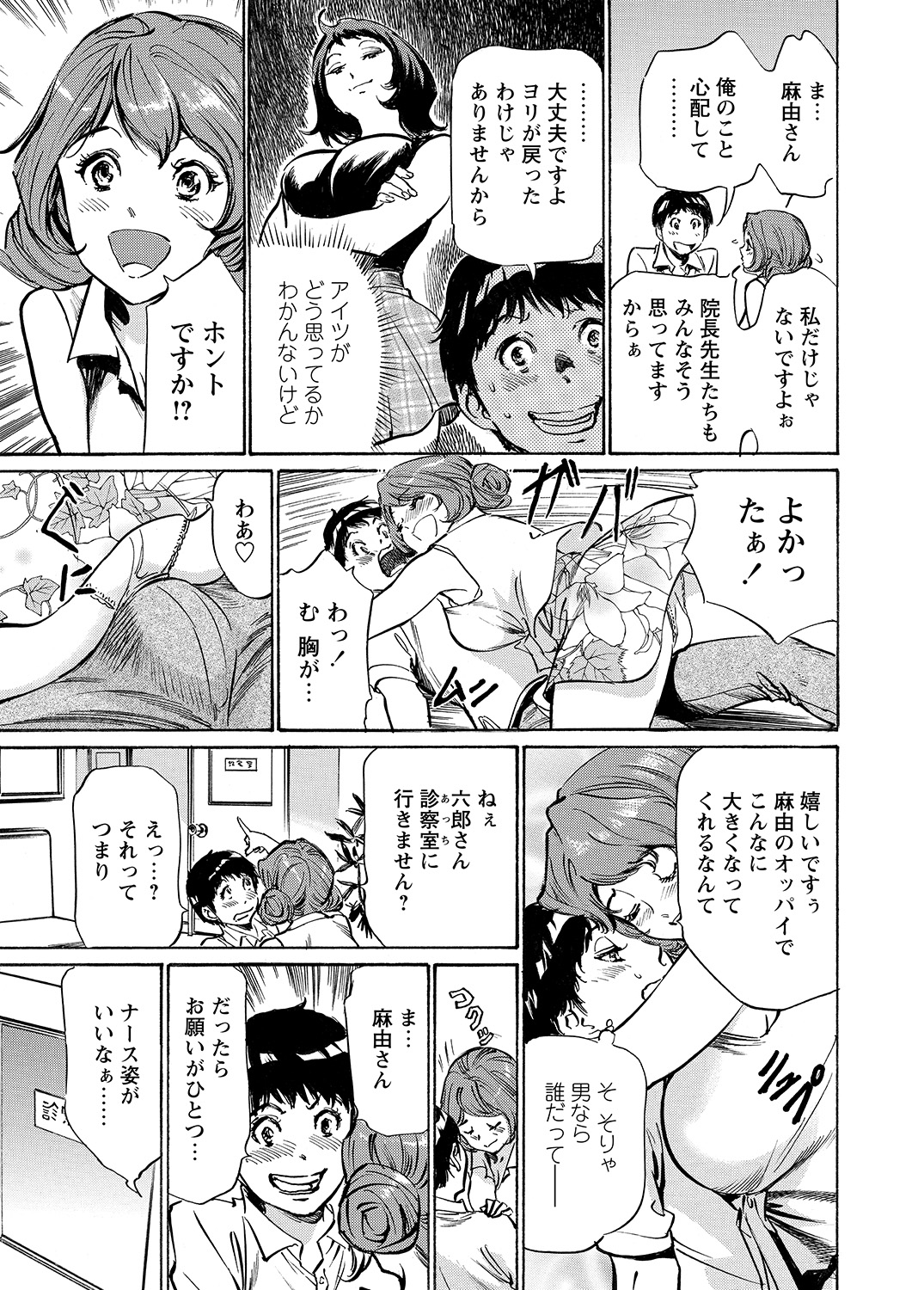 WEB Bazooka Vol.8 page 6 full