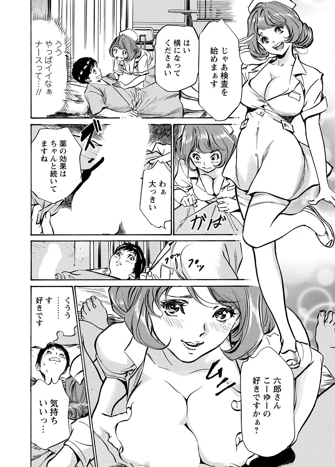 WEB Bazooka Vol.8 page 7 full