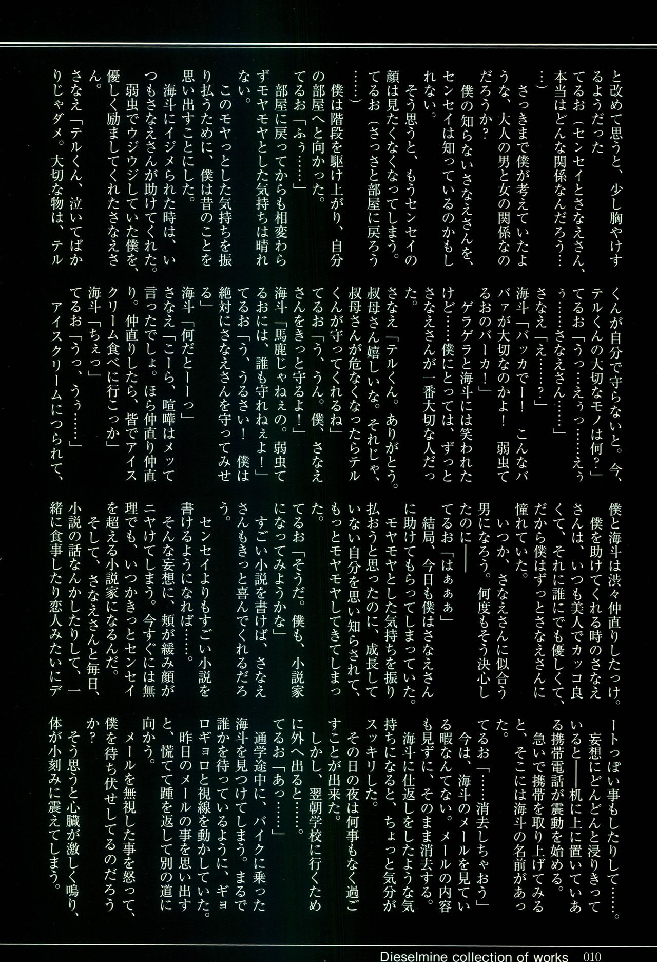 Seiheki Sousa page 10 full