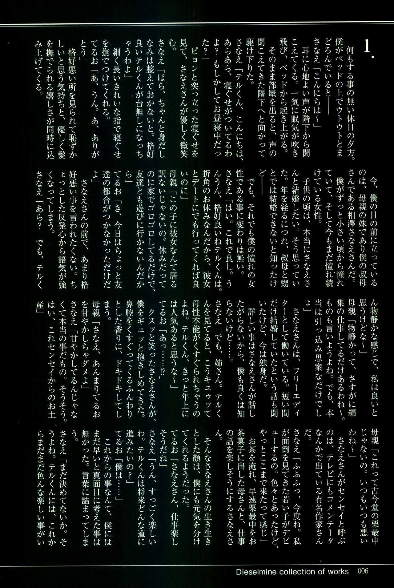 Seiheki Sousa page 6 full