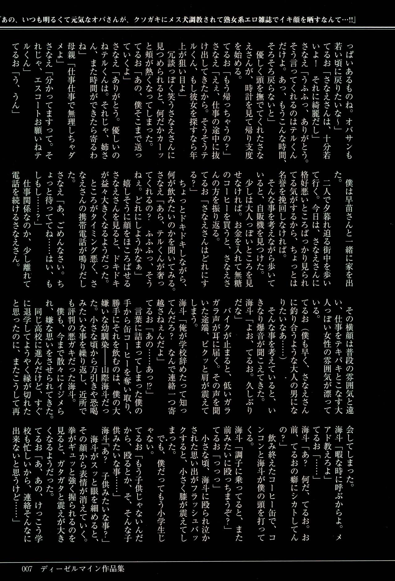 Seiheki Sousa page 7 full