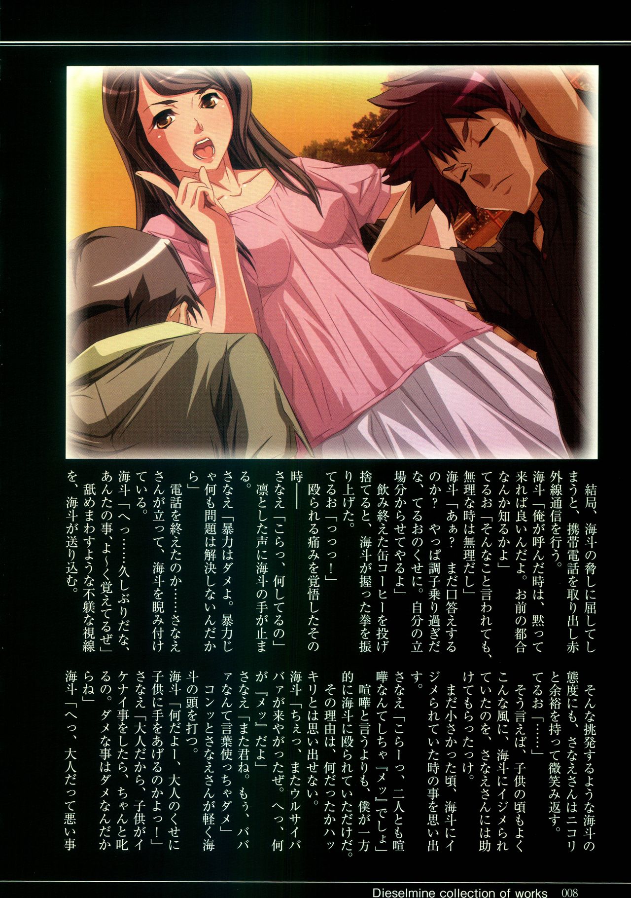 Seiheki Sousa page 8 full