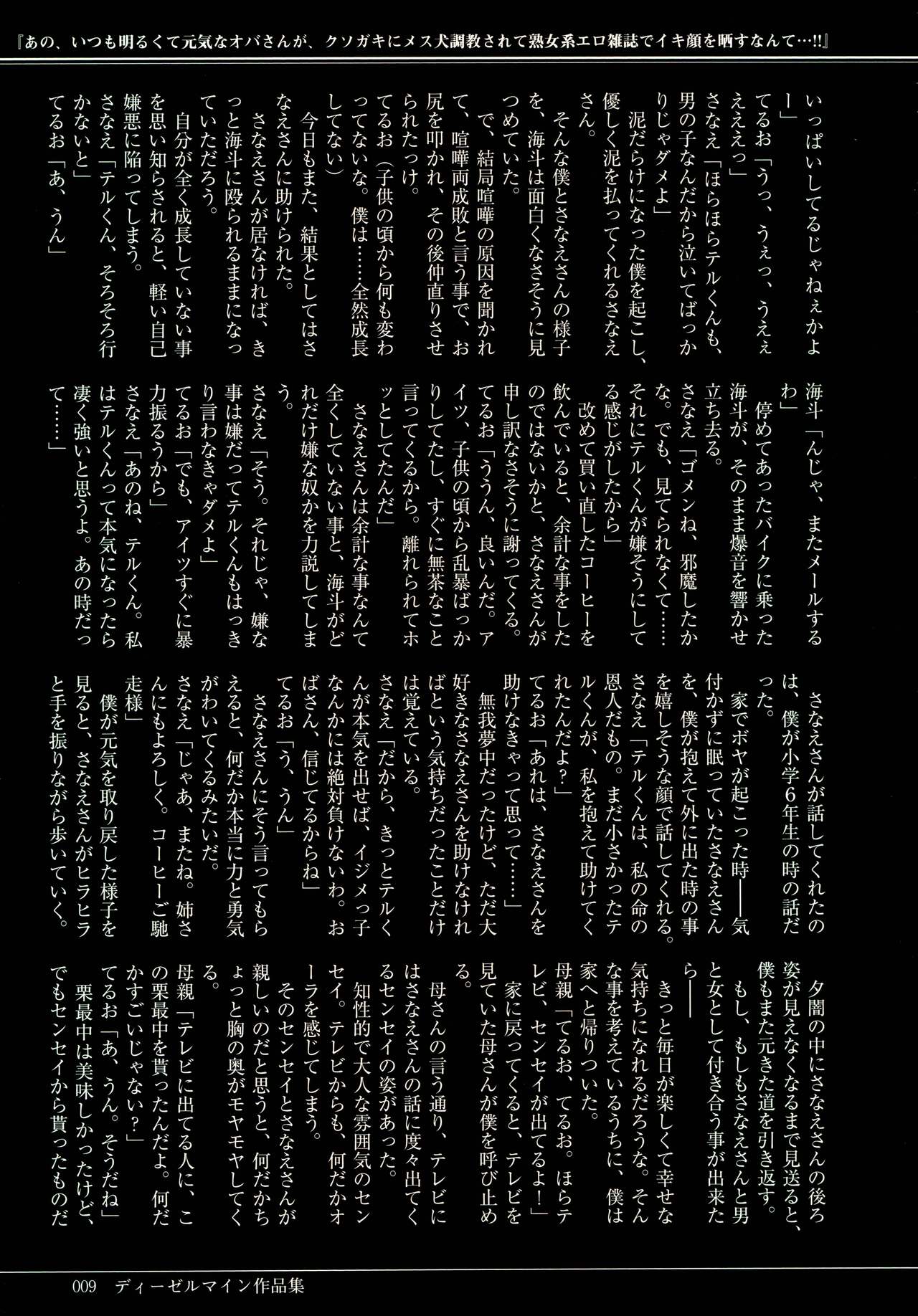 Seiheki Sousa page 9 full