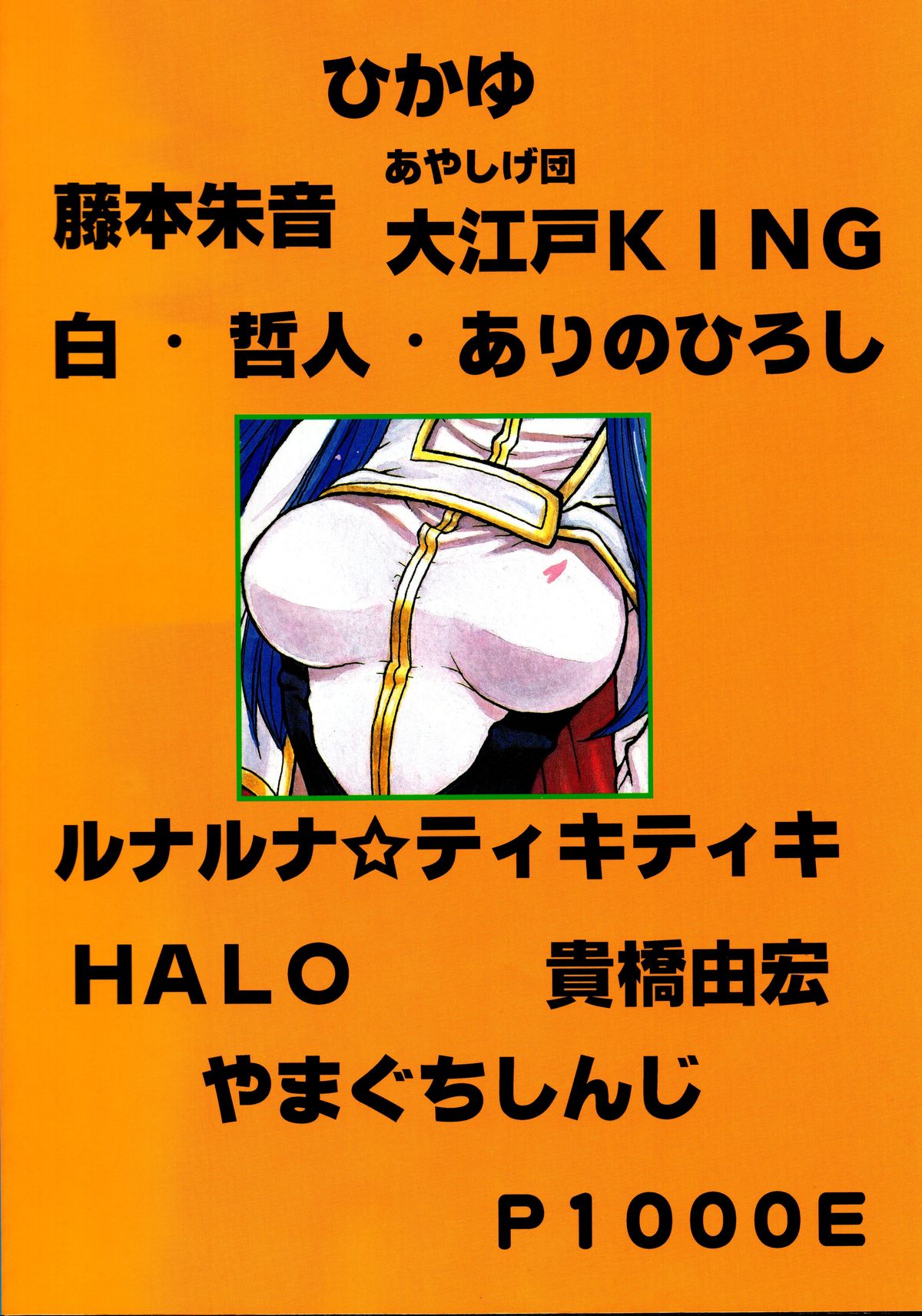 Baka Bakka!! + α page 2 full