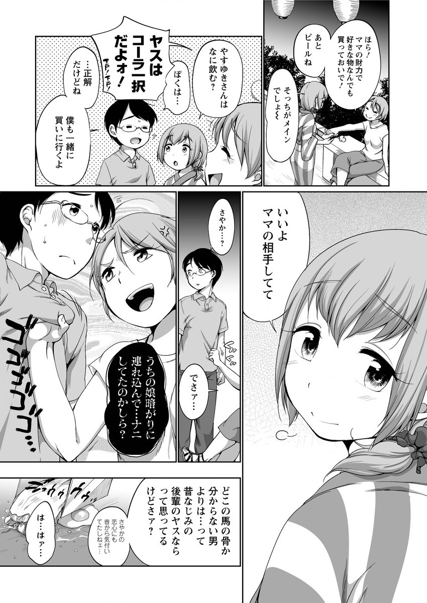 Action Pizazz Special 2015-10 page 10 full