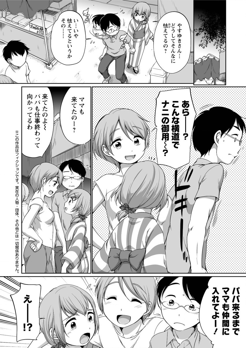 Action Pizazz Special 2015-10 page 9 full