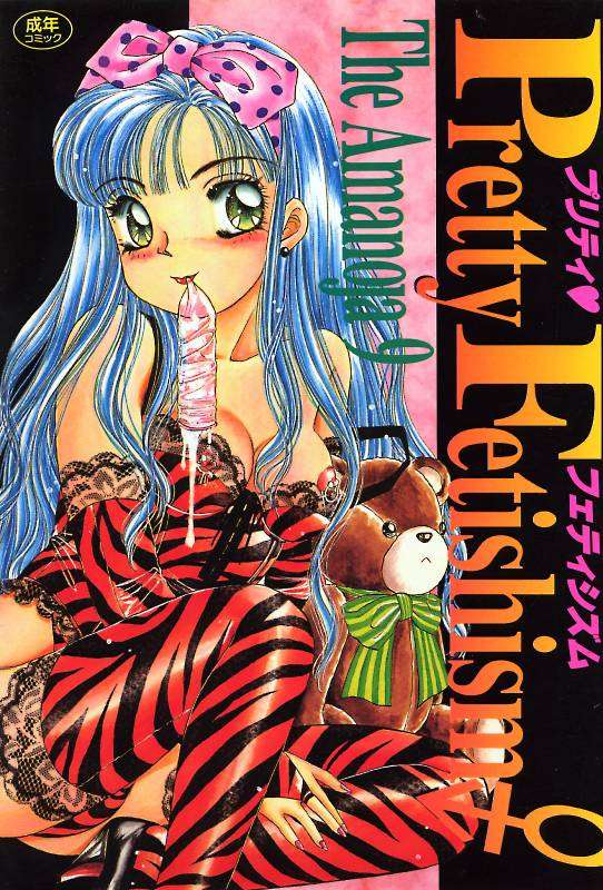 Pretty Fetishism page 1 full