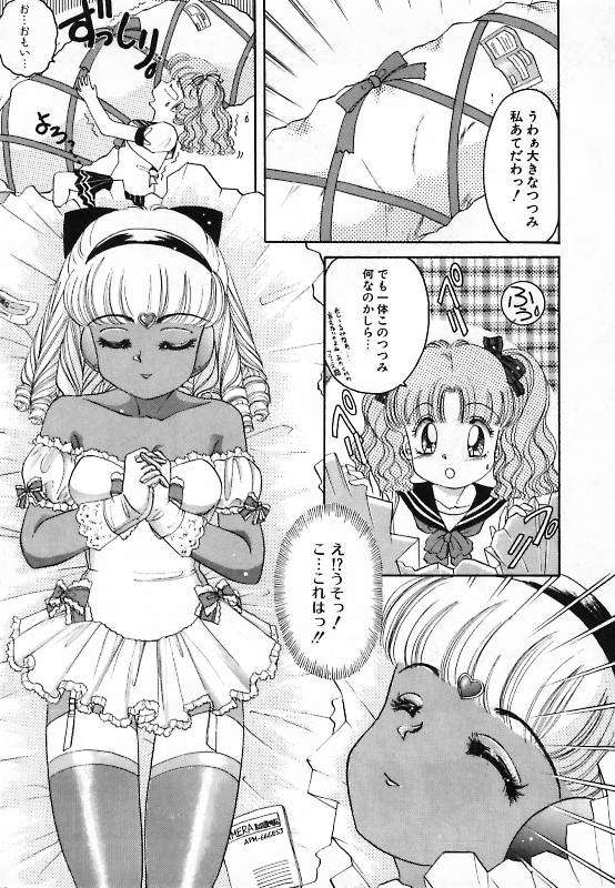 Pretty Fetishism page 10 full