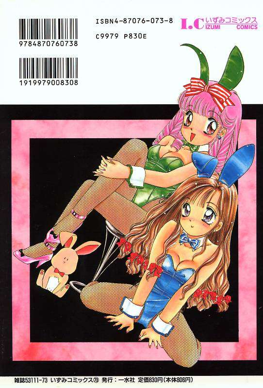 Pretty Fetishism page 2 full