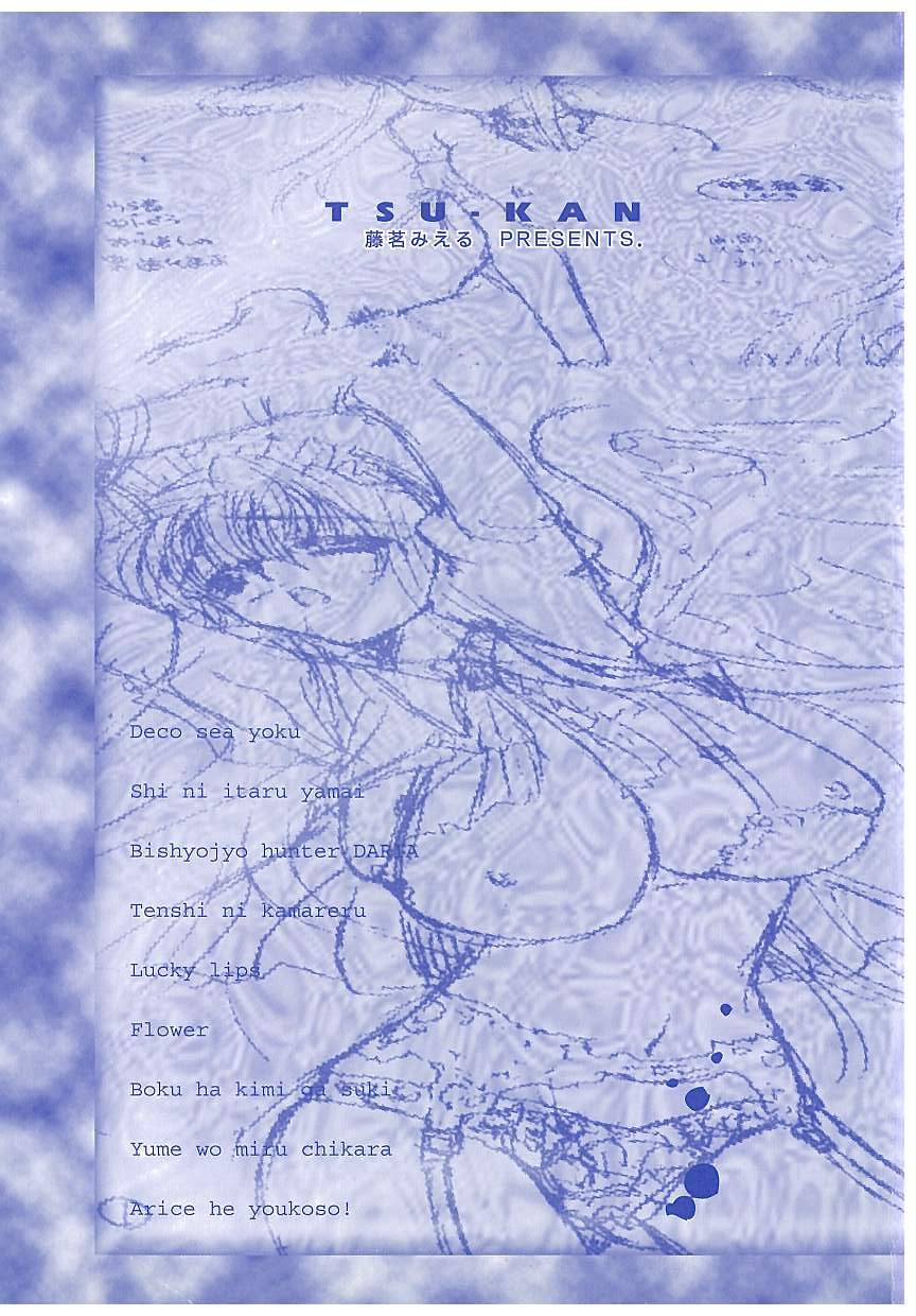 Tsuukan! page 6 full