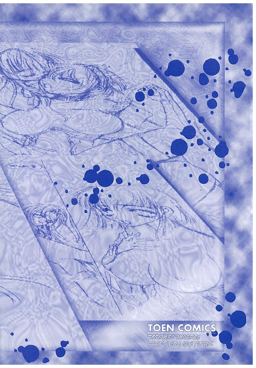 Tsuukan! page 7 full