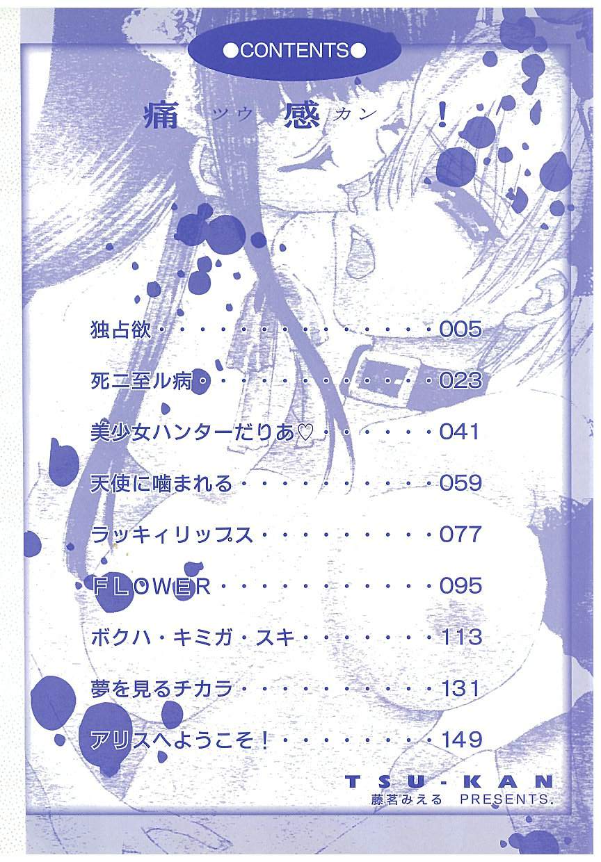 Tsuukan! page 9 full