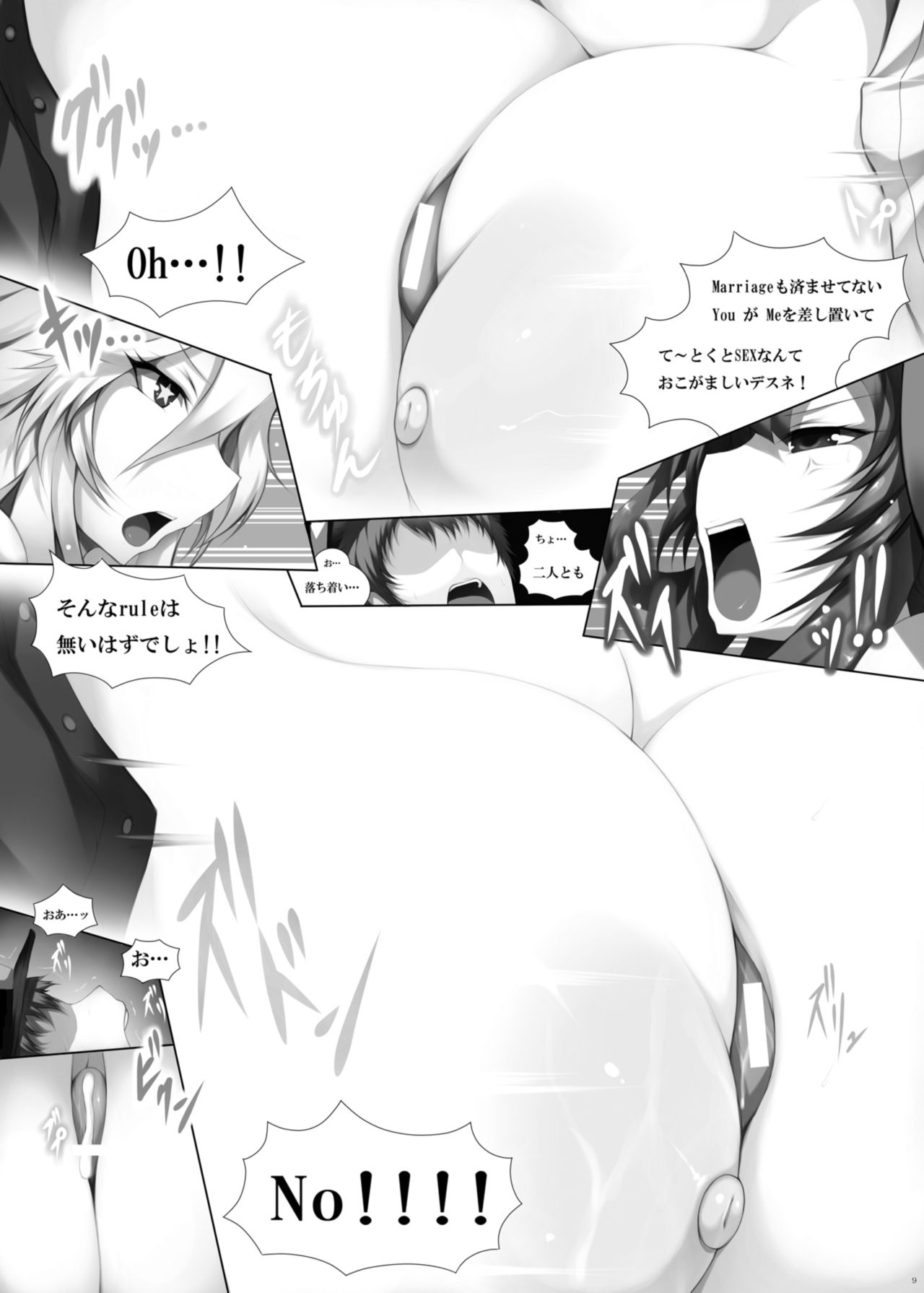 KanColleppai -Gaiden Iowa Hen- page 8 full