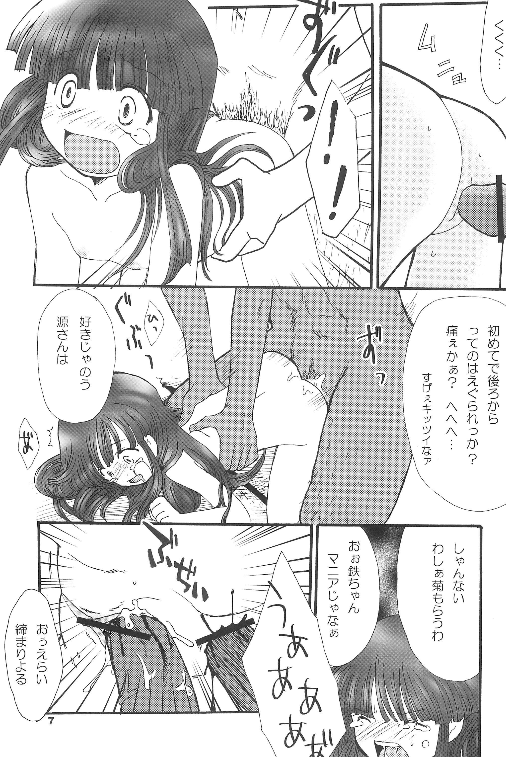 Higurashi no Koe, Ima wa Tae Kai - Onimawashi-hen page 7 full