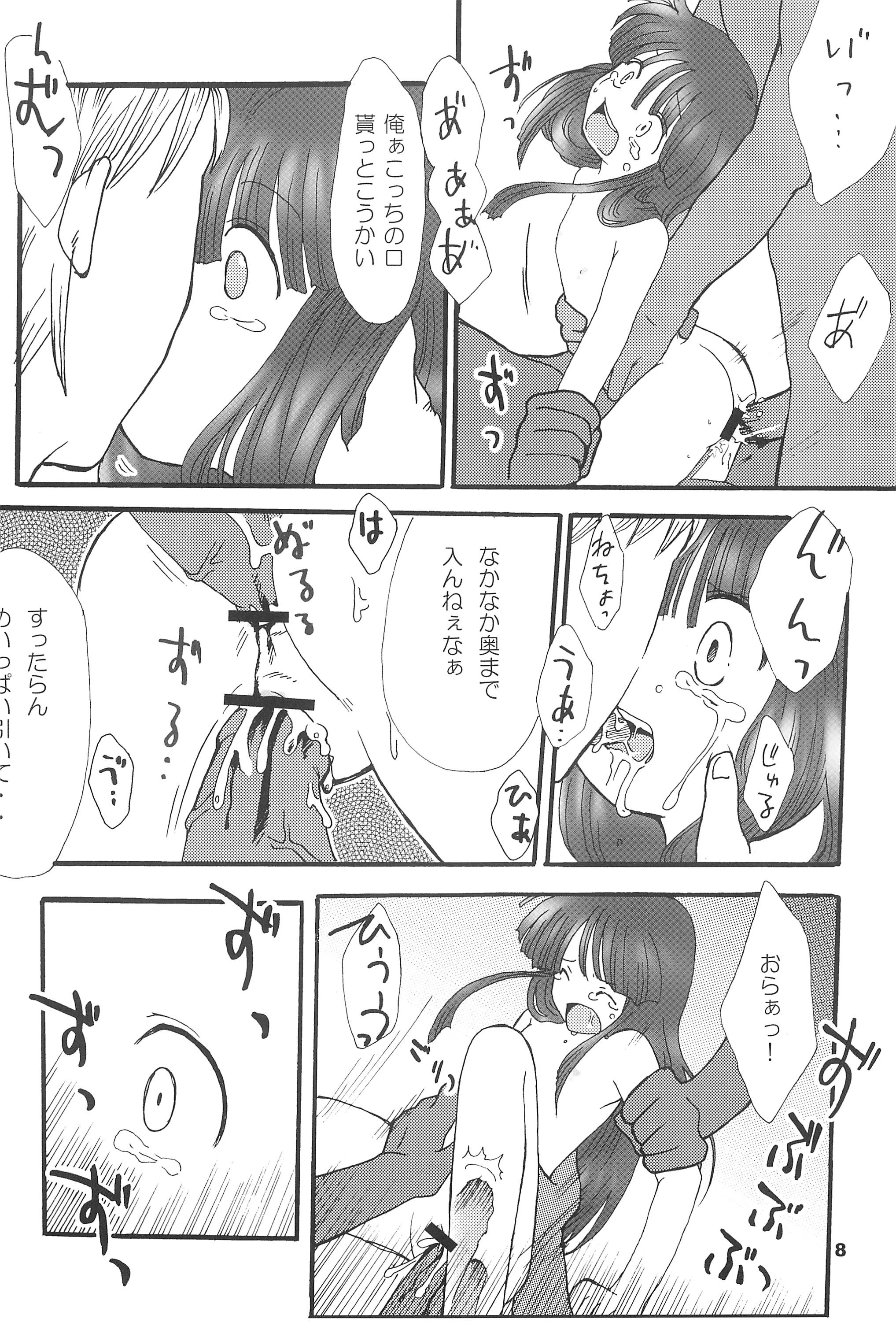 Higurashi no Koe, Ima wa Tae Kai - Onimawashi-hen page 8 full