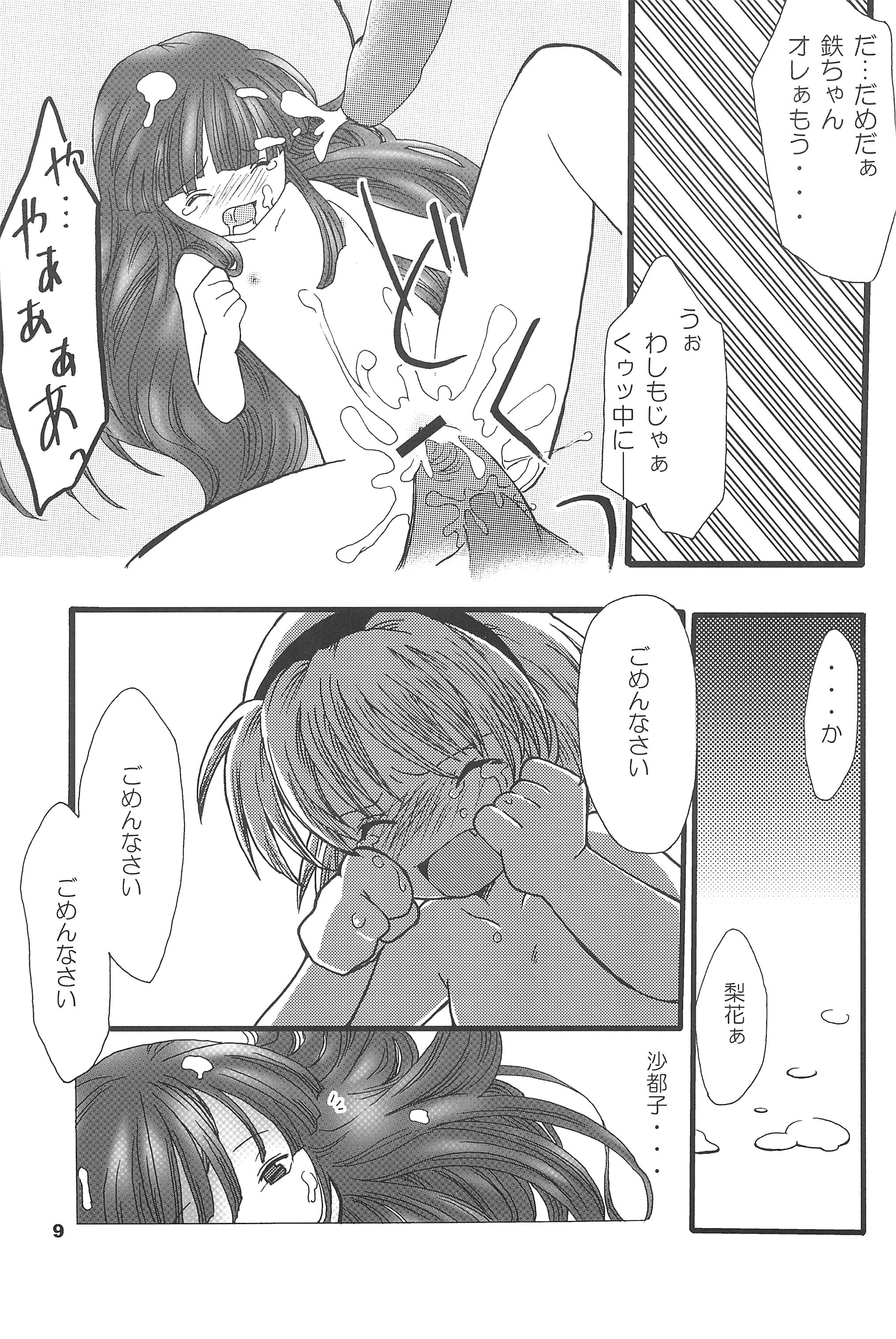 Higurashi no Koe, Ima wa Tae Kai - Onimawashi-hen page 9 full