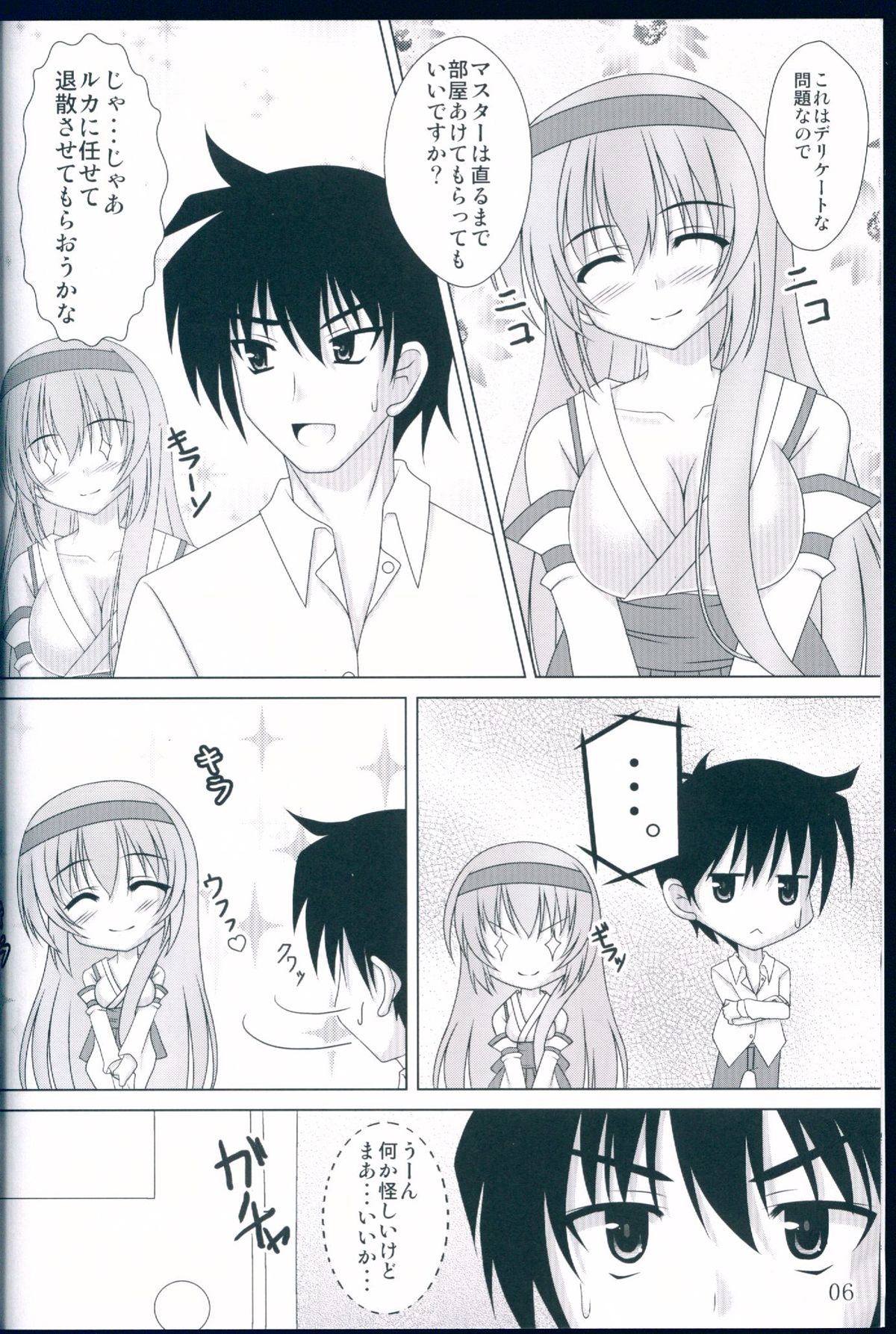 NaturalVoice page 6 full