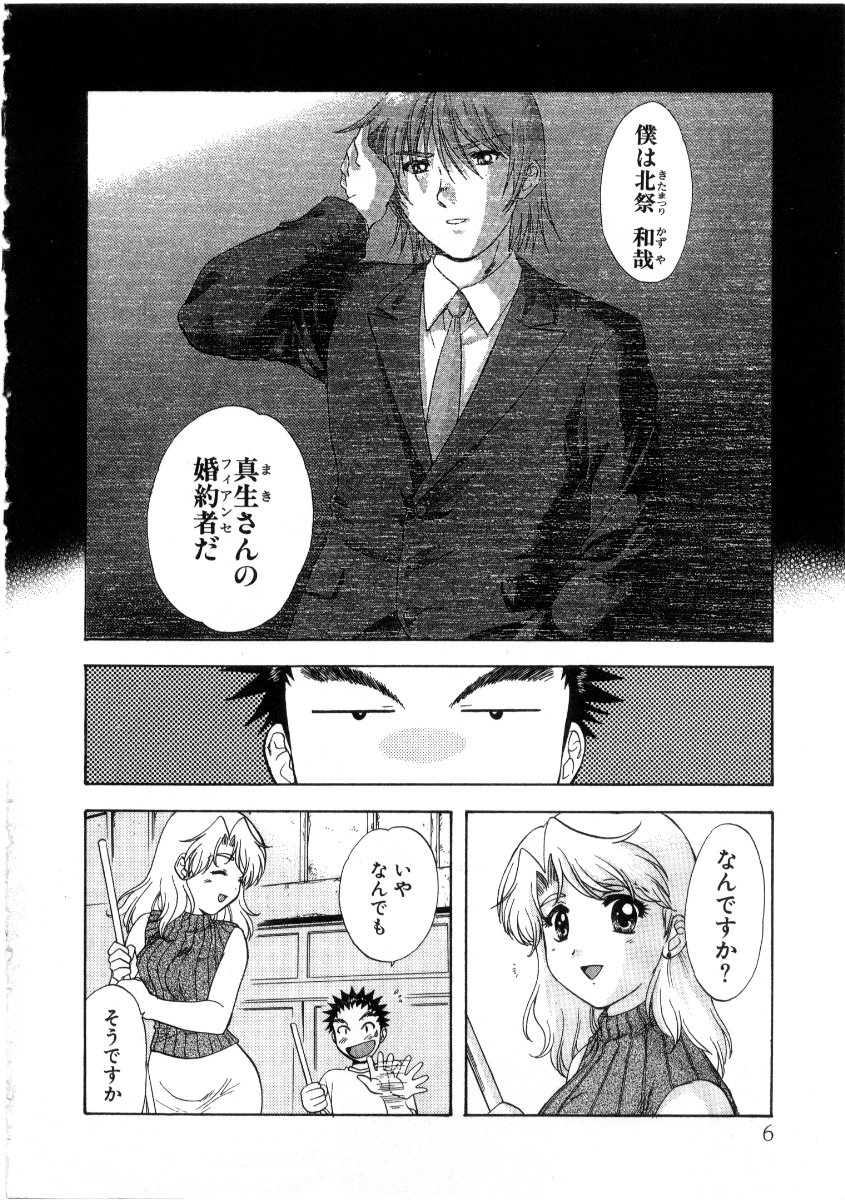 Minna no Ofuro 3 page 10 full