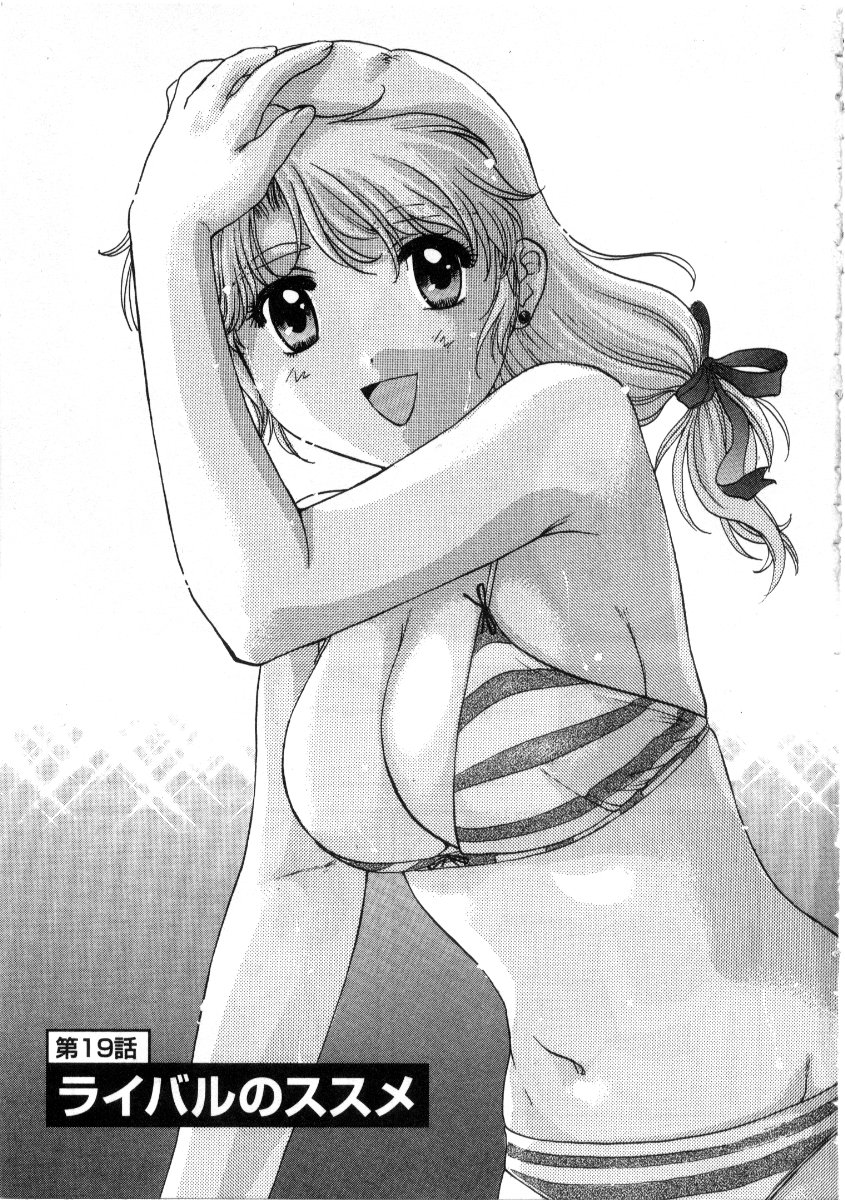 Minna no Ofuro 3 page 9 full