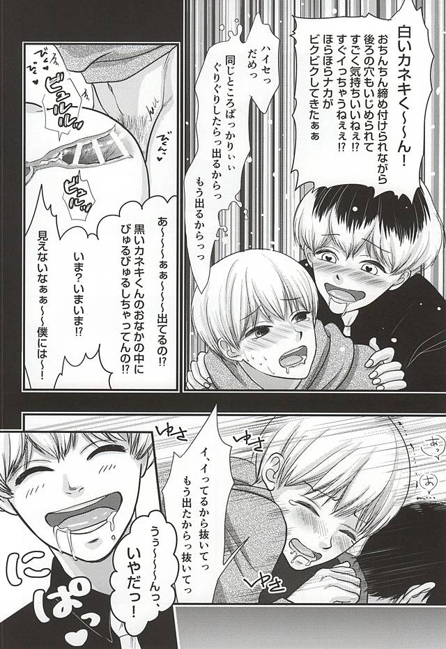 Haise no Inai Hi page 9 full