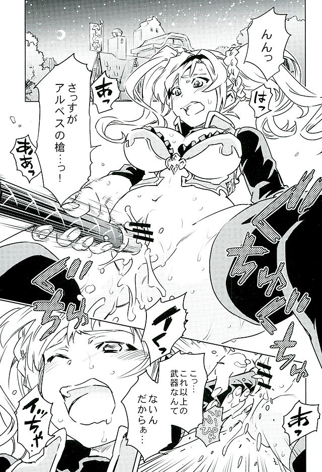 Zeta to Issho de Yokatta ne page 3 full