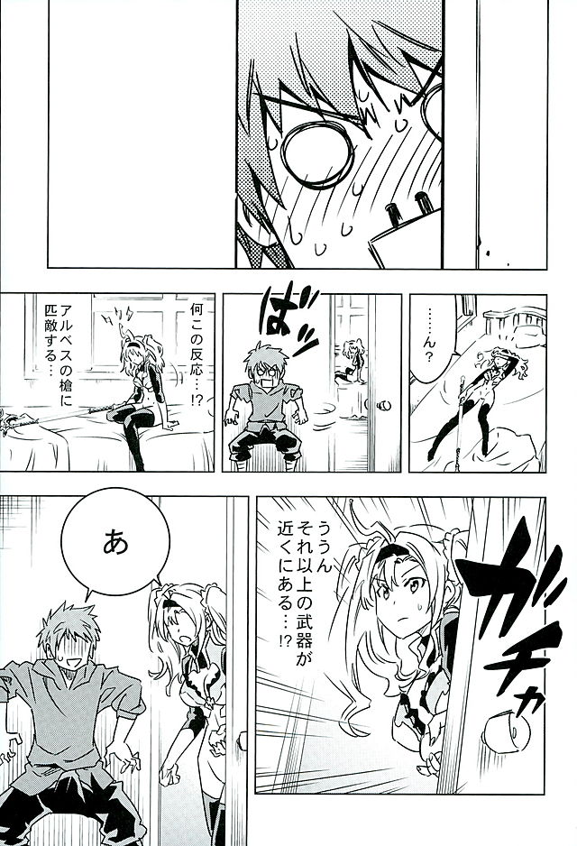 Zeta to Issho de Yokatta ne page 5 full