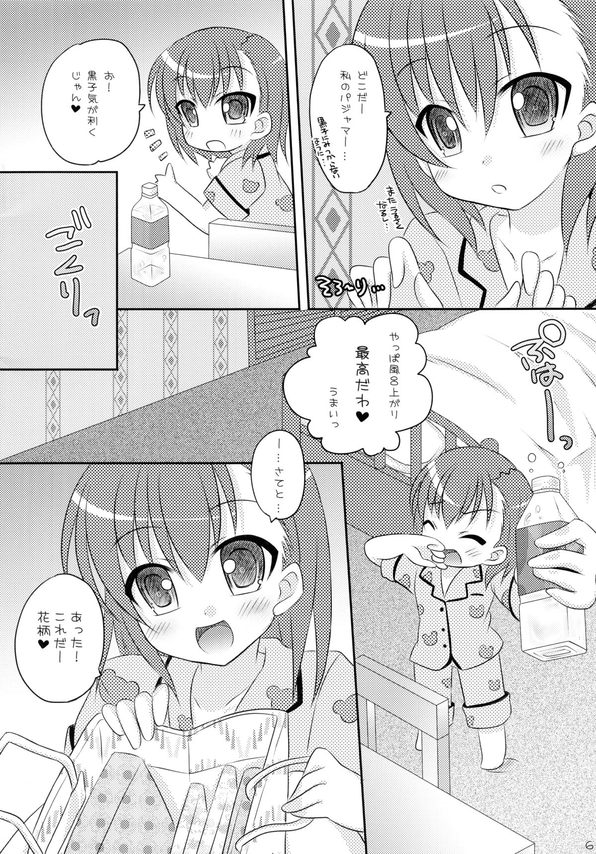 Toaru Futari no Himegoto page 6 full