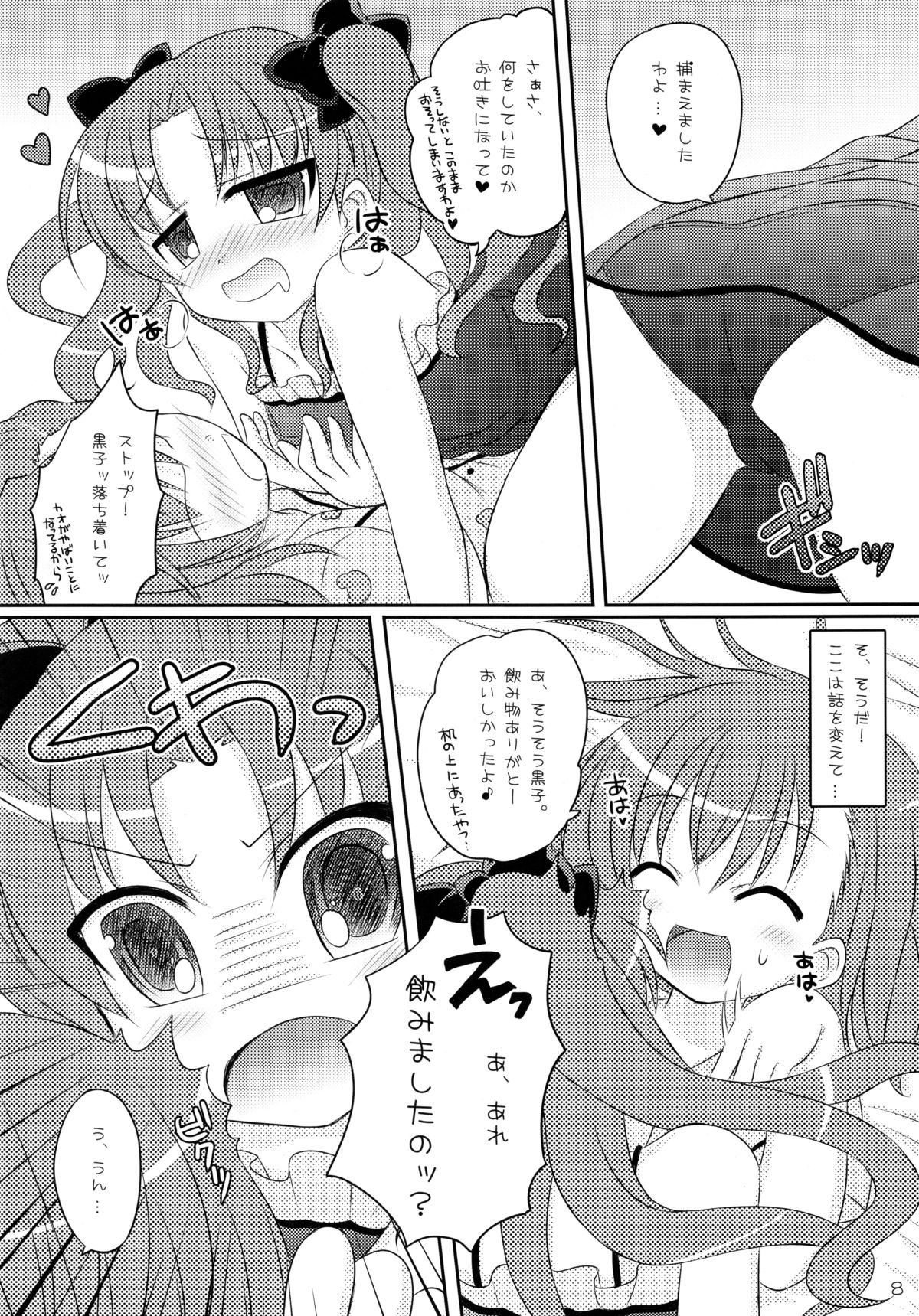 Toaru Futari no Himegoto page 8 full