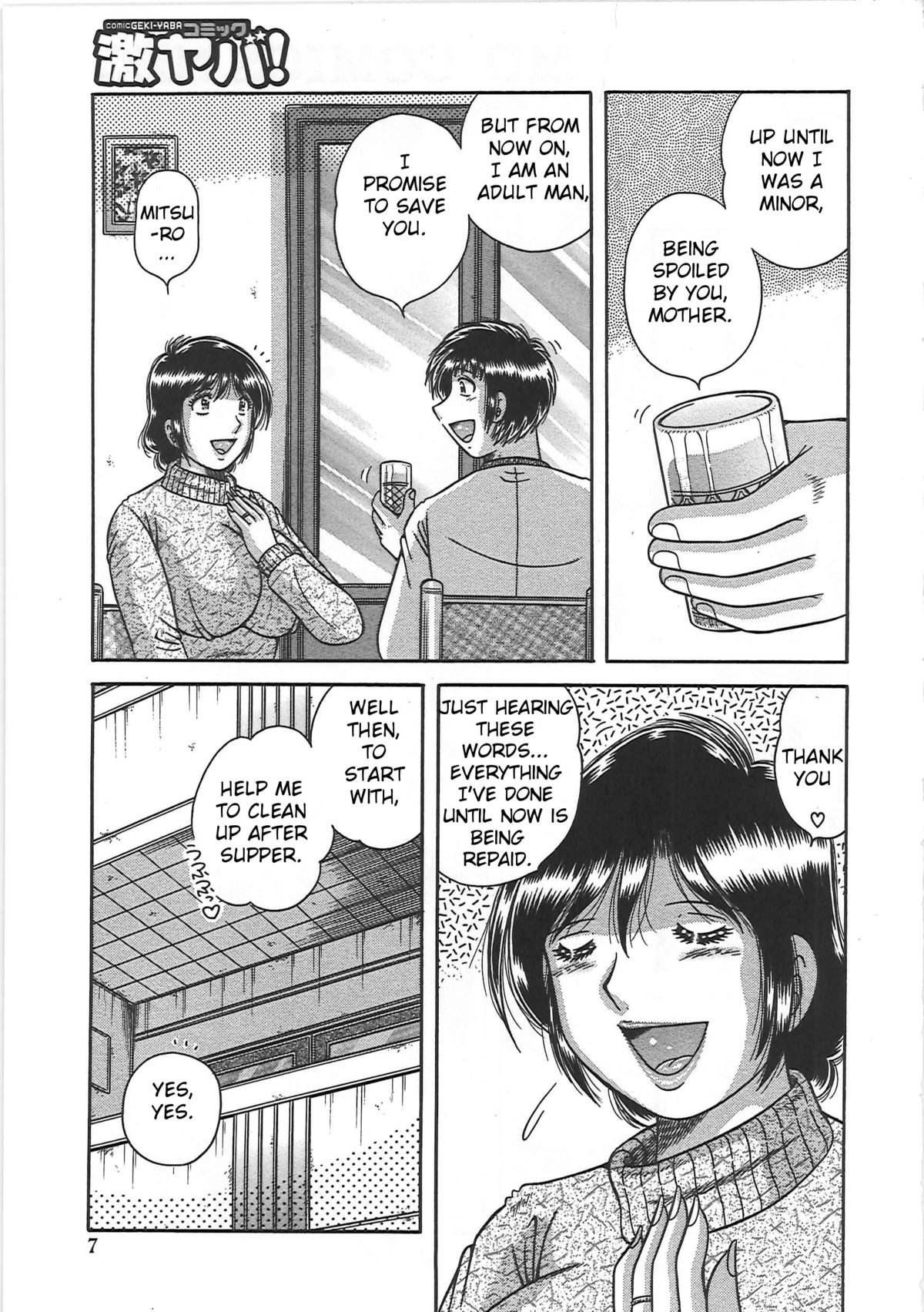 Kindan Soukan -Haha to Ko no Tawamure- | Forbidden Relations -Mother Son Frolics- page 8 full