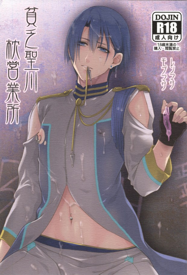 Binbou Hijirikawa Makura Eigyousho page 1 full