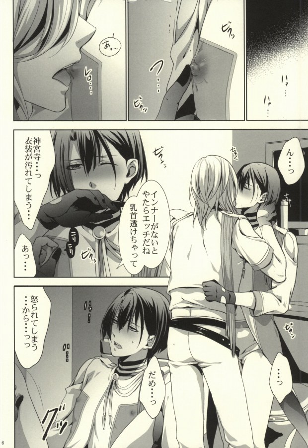 Binbou Hijirikawa Makura Eigyousho page 3 full