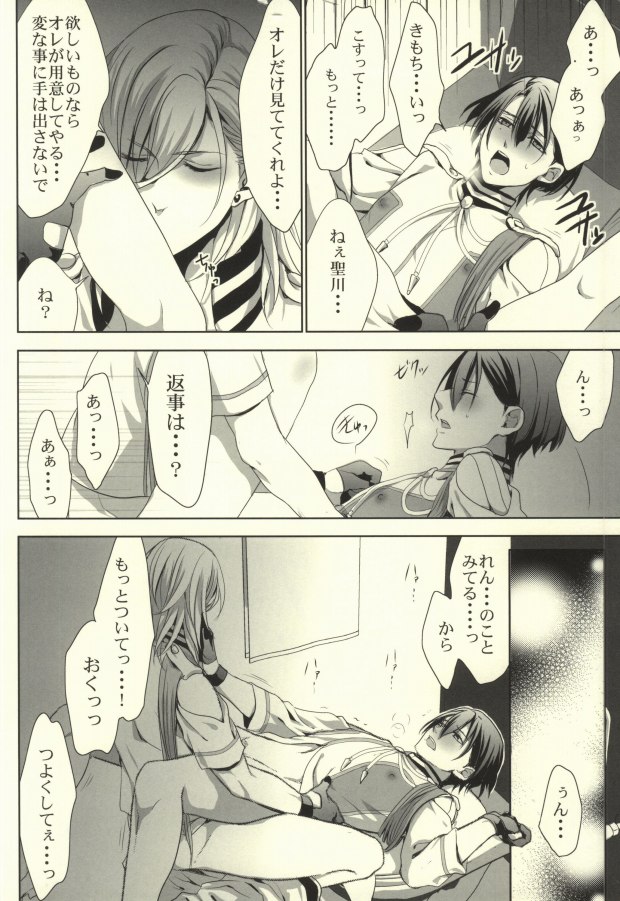 Binbou Hijirikawa Makura Eigyousho page 5 full