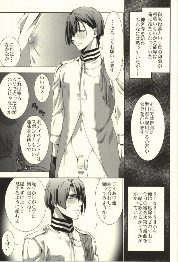 Binbou Hijirikawa Makura Eigyousho page 6 full