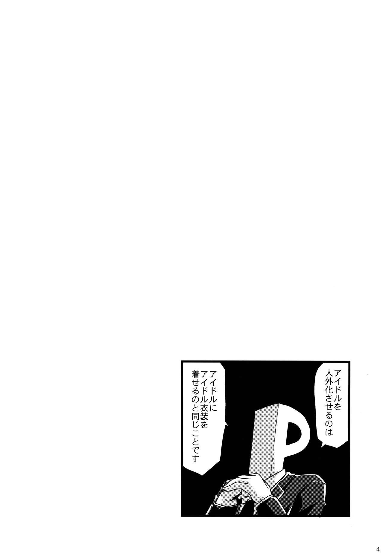 346 Jingai Production Mayu page 4 full