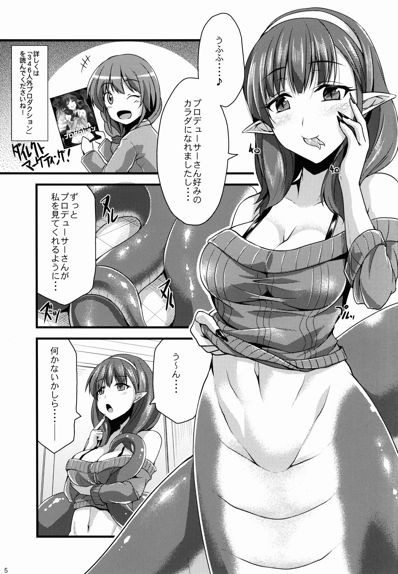 346 Jingai Production Mayu page 5 full