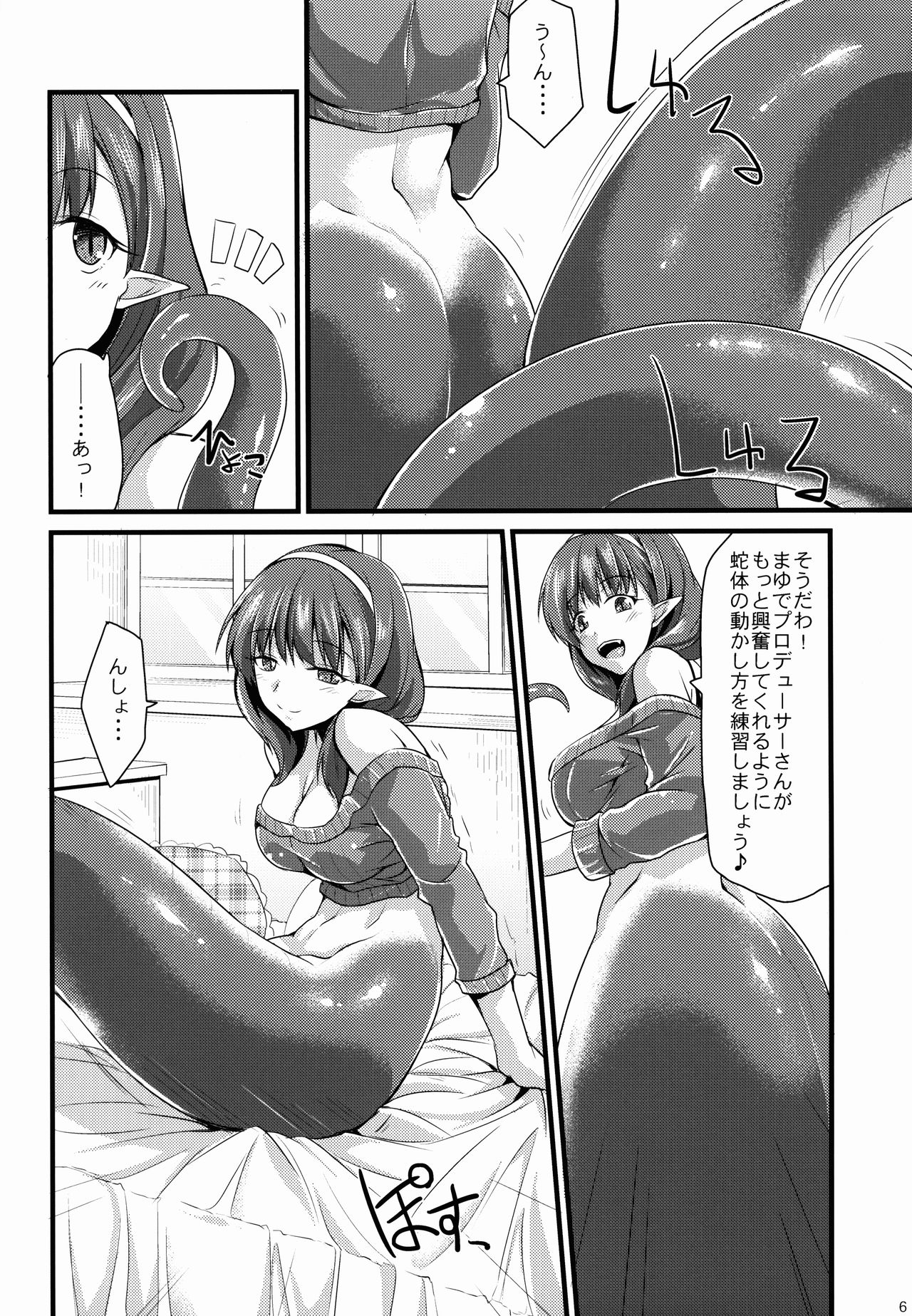 346 Jingai Production Mayu page 6 full