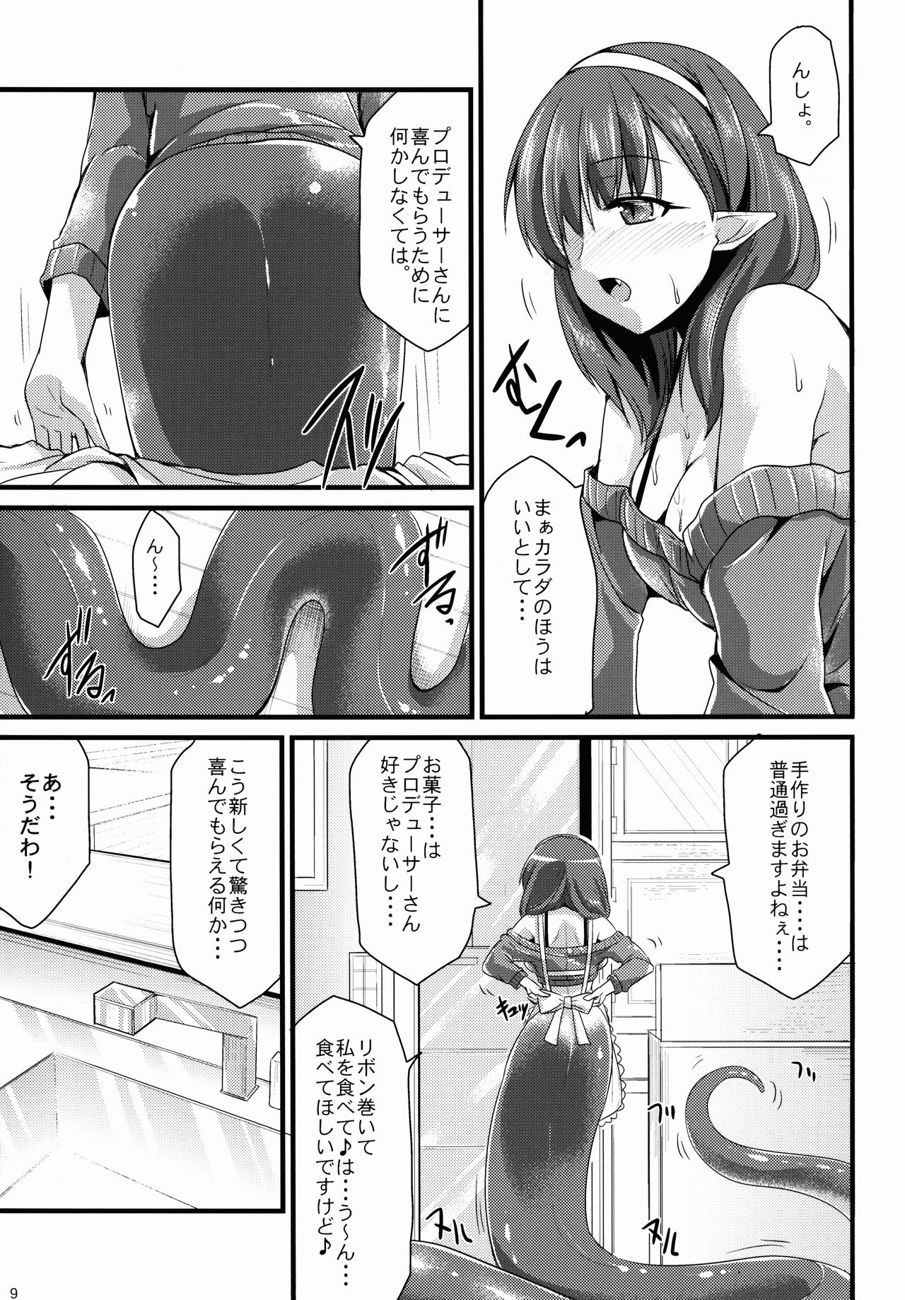 346 Jingai Production Mayu page 9 full