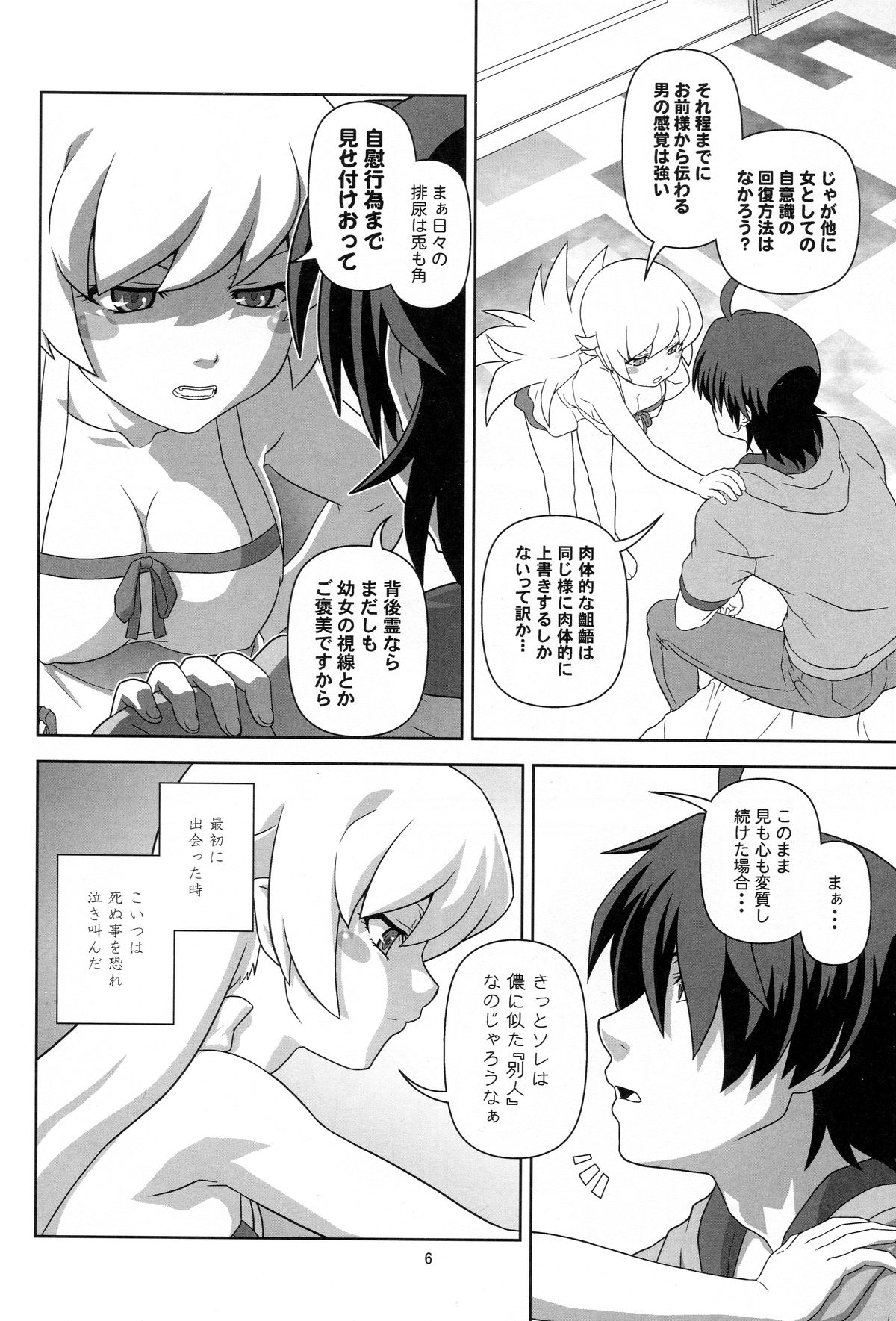 Oshino Shinobu o Loli Kyonyuu ni Shite Mita Usui Hon page 5 full