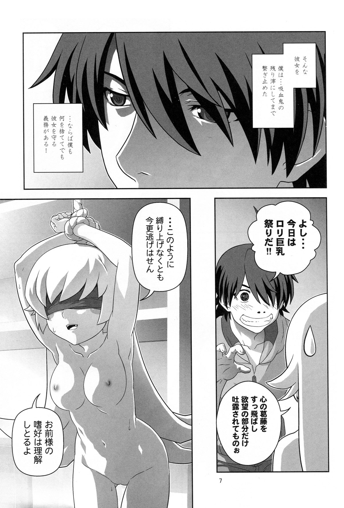 Oshino Shinobu o Loli Kyonyuu ni Shite Mita Usui Hon page 6 full