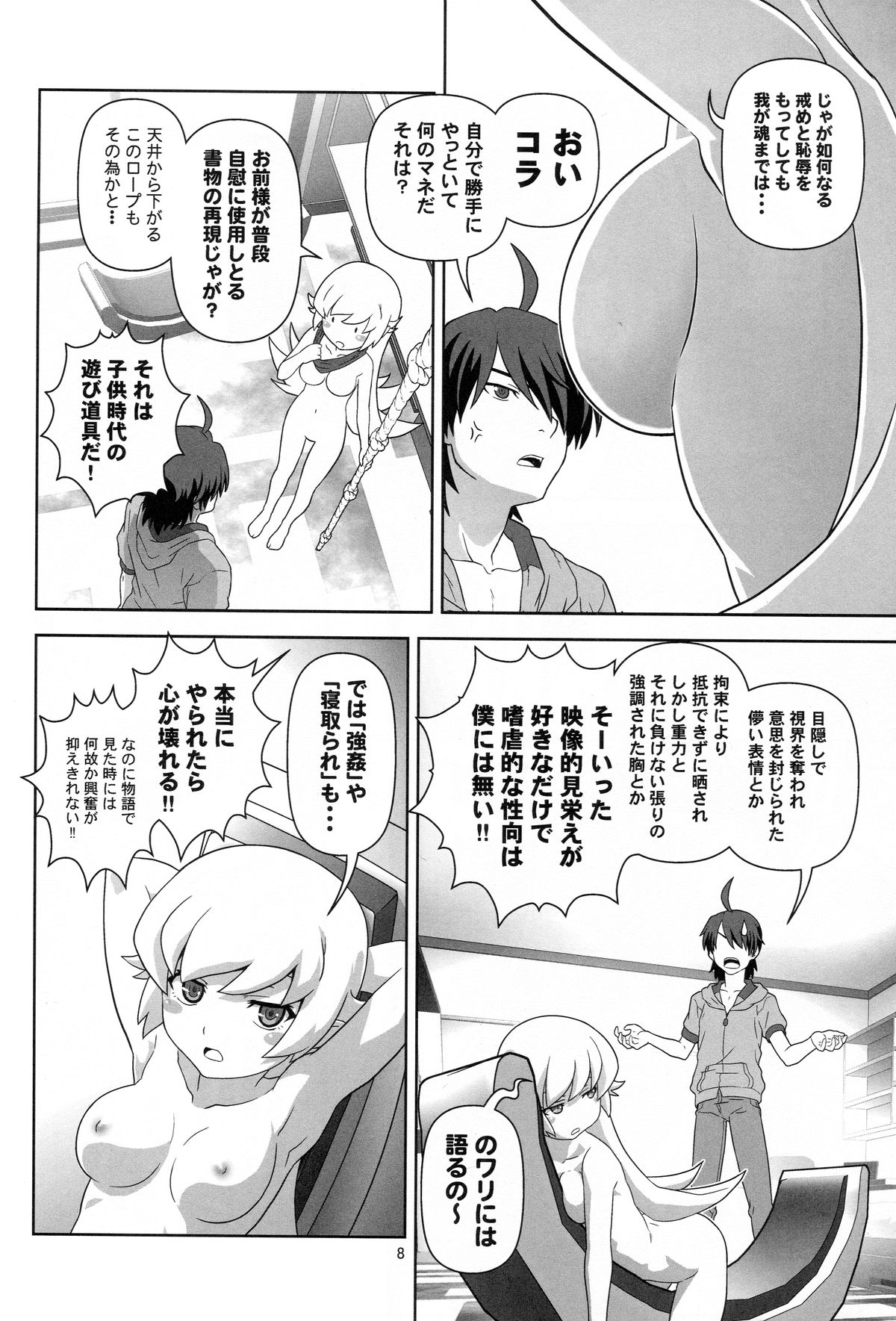 Oshino Shinobu o Loli Kyonyuu ni Shite Mita Usui Hon page 7 full