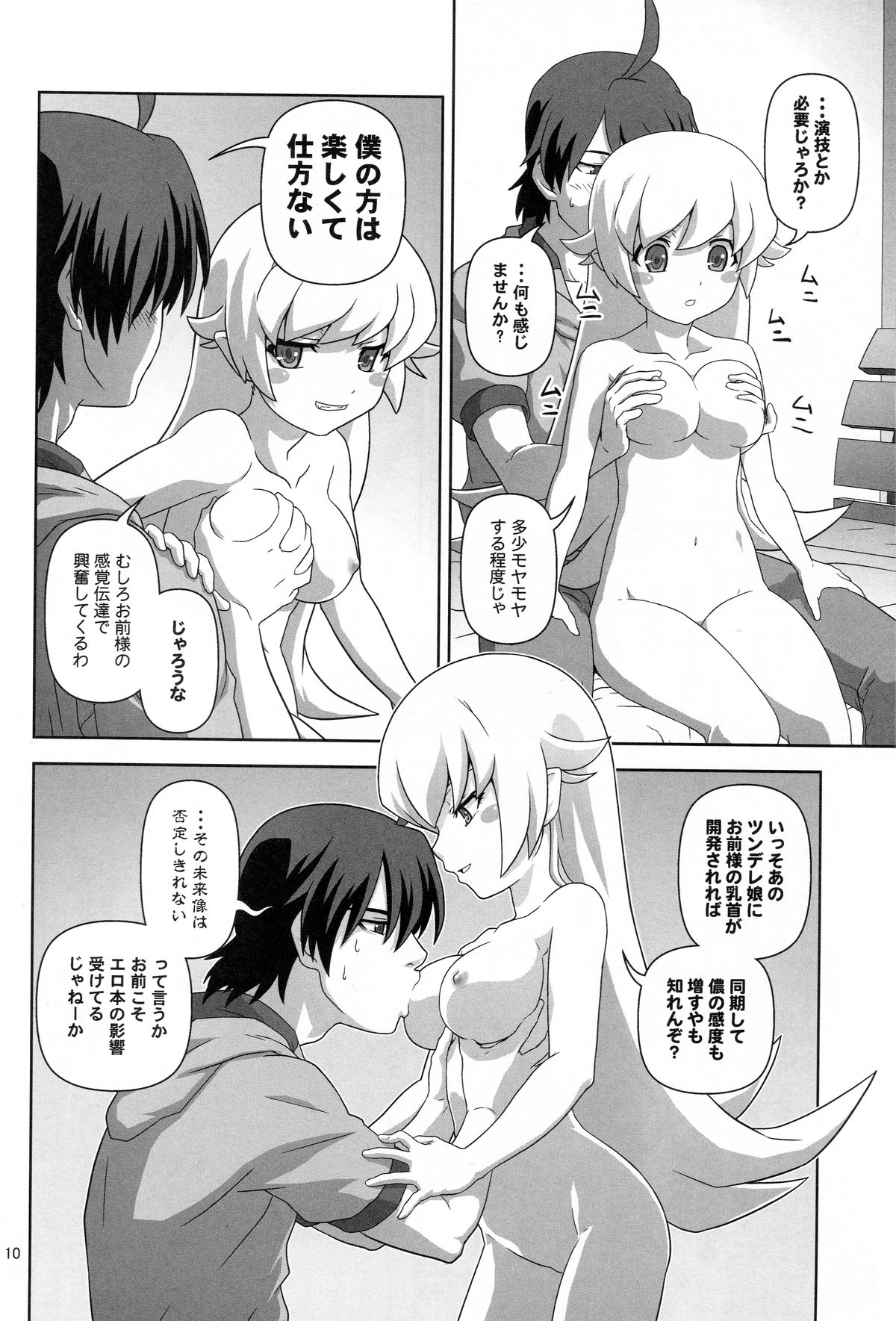 Oshino Shinobu o Loli Kyonyuu ni Shite Mita Usui Hon page 9 full