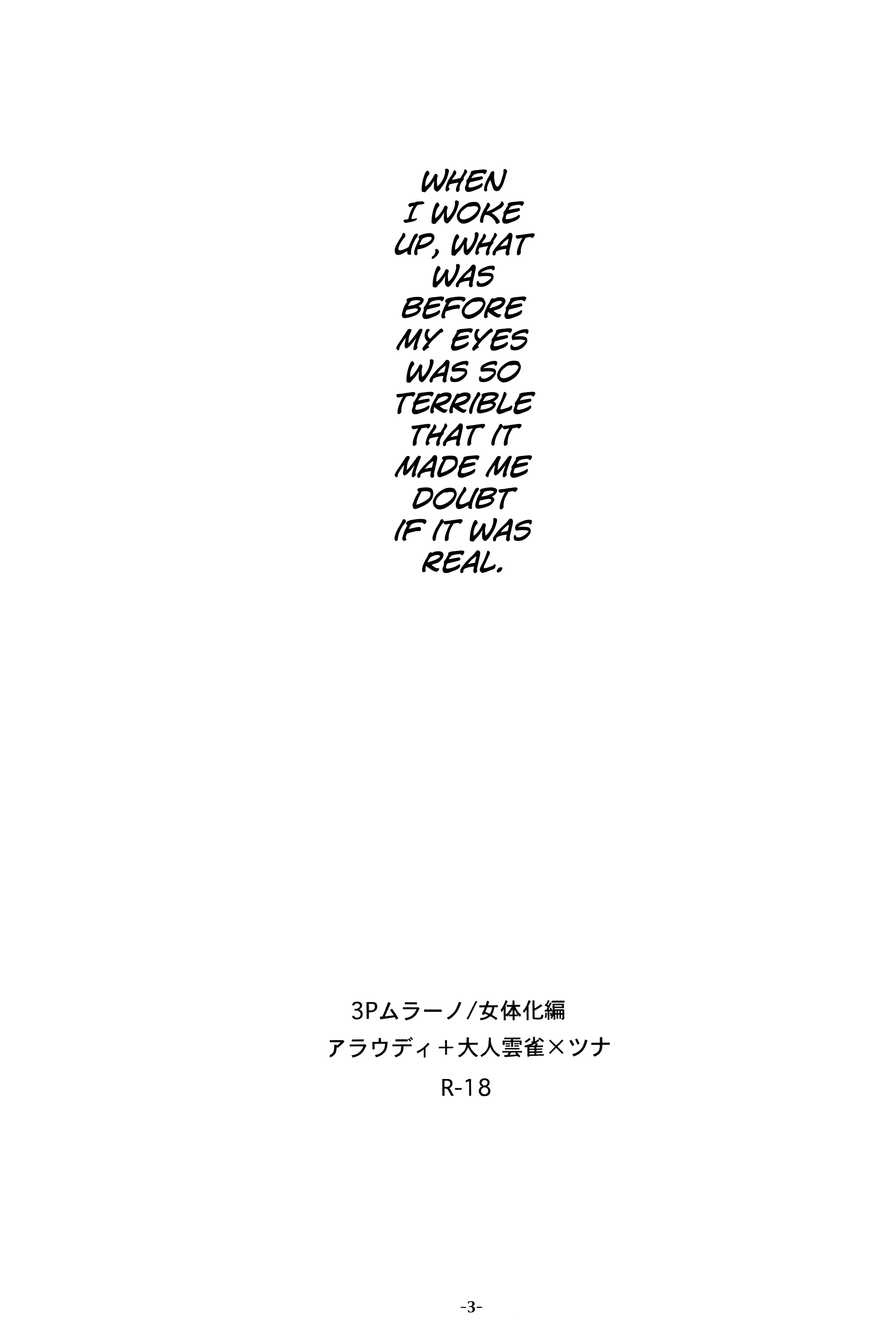 3P Murano Nyotaika Hen page 3 full