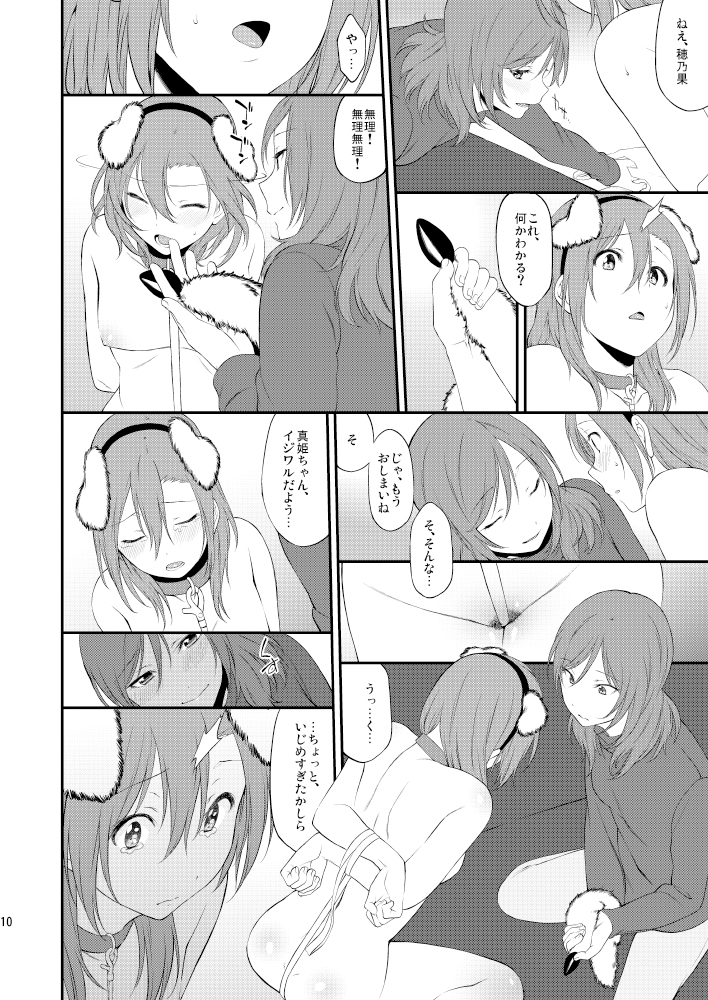 Inu no Honkai, Shitsuke no Honshitsu page 10 full