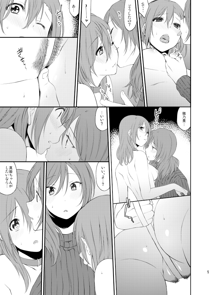 Inu no Honkai, Shitsuke no Honshitsu page 5 full